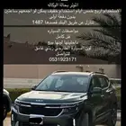 كيا سيتلوس