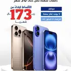 s25 ultra اقساط