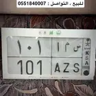 لوحة خصوصي 101