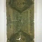 ورقه نقدية سعودية نادرة جدا