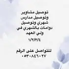 سواق