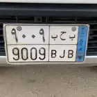 لوحه شبه مميزه