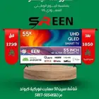 عروض الاجهزة الكهربائية من عاصمة المجد