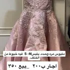 فستان