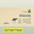 مأذون شرعي مواطنين ومقيمين