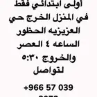 مدرسه خصوصيه