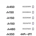 ارقام Stc مميزة