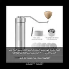 مطحنة قهوه