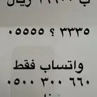 ارقام مميزة ست ستات 05.6.6.6.6.6.6 و اصفار 0.0.0.0.0