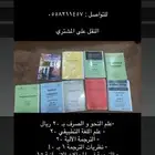 كتب تخصص اللغة الإنجليزية ( المذنب )