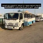 دنه ونش للمشاوير