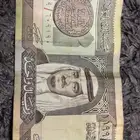 ريال الملك فهد