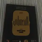 كتاب تحصيلي