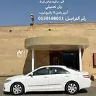 كامري 2009
