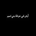 أرض للبيع في حوطة بني تميم في حي المجد بالإسلامية
