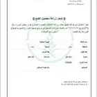 رخصة قمح للبيع