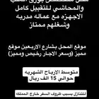 للتقبيل محل مع كامل عمالته
