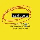 دعم السناب بمبلغ رمزي