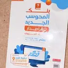 كتاب قدرات معاصر تسعة جديد