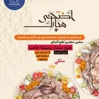 ذبايح