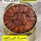 صفري بيشة