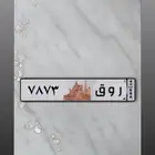 لوحه مميزه للبيع