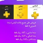 عروض بلس سوني