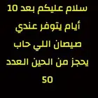 نوع الصيصان فيومي بلدي سكاكا الجوف