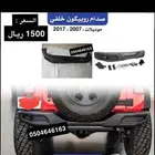 صدام رانجلر خلفي الارخص ( شحن مجاني )