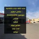 كامري عرعر الضاحيه