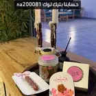 مستكة معطره بأجمل الروائح