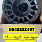 جنوط مثود اخر طقم للجموس