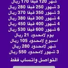 ارقام مميزه ونت stc