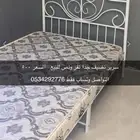 سرير للبيع