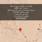 للبيع ارض في حي المسميات  حوطة بني تميم