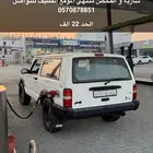 جيب شروكي قير عادي