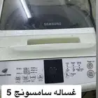 غسالة اتوماتيك