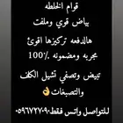 اهتمام وجمااال