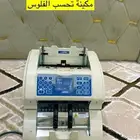 مكينة للبيع التواصل  058 172 9043