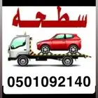 سطحه العقله الصقور