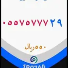 أرقام مميزه جميع المقسمات خماسيه و ثلاثيه