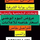 عروض اليوم الوطني