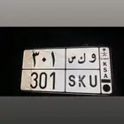 لوحه مميزه (SKU   301) (و ك س   301)