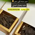عود تايقر فيتنامي