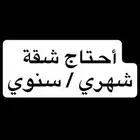 ابحث غرفة وصالة او غرفة