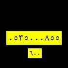 ارقام سوا stc مميزه