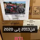 فيبر ريس - فايبر ريس جميع الأنواع