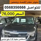 كيا سيلتوس 2025 سعودي وارد الوكيل