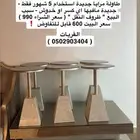 طاولة كنب كبيره   6 صغار جديدة