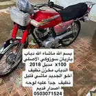 دباب اكس ميه X100 سوزوكي مديل 2018 مخزن